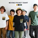 【A-バッグプレ対象】Tシャツ ポケットTEE クルーネック 無地 ショート丈 半袖 ナイロン コットン ムービング カジュアル M L LL XL ブルー ホワイト ブラック レディース メンズ 春 夏 おしゃれ【全国一律送料324円】 | トップス 春物 春服 夏服 カットソー