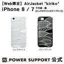 【公式】パワーサポート エアージャケット kiriko(千代...