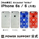 【公式】パワーサポート エアージャケット kiriko(六花...