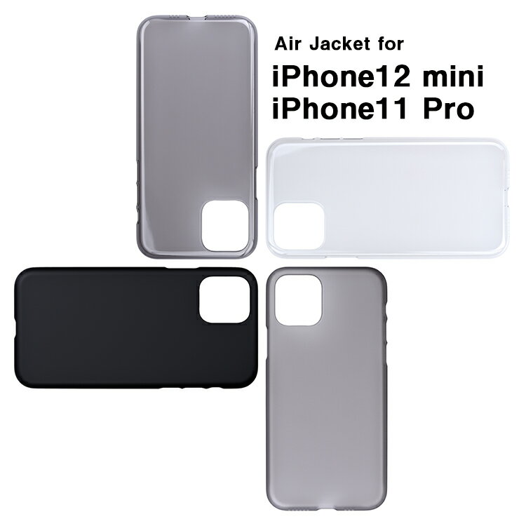 《公式》パワーサポート エアージャケット iPhone12mini / iPhone11Pro ケース (スモークマット／クリア／ラバーブラック／クリアブラック)　美しいフォルム、限りなくゼロに近い装着感、それでいてしっかりと大切なiPhoneを守る、究極のスマホケース(カバー/アイフォン)