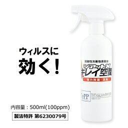 《公式》パワーサポート 2本以上送料無料【特許製法】 次亜塩素酸水スプレー「ジアットX」500ml (日本製100ppm・抗菌抗ウィルス・<strong>手</strong>肌にやさしくお子様にも安心安全・サラサラなのに超強力)　※公的機関発表「ウィルスに効く有効濃度」の約2.8倍！