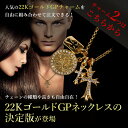 【チャーム2個+お好きなチェーンはこちらから】自由に組み合わせられる 22K ゴールド GP チャーム&チェーンセット | タイニークロス ベイビーファット カットアウトクロス ドッグタグタイニー エンジェルメダル ロールチェーン ボールチェーン クロムハーツ が抽選で当たる