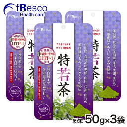 【10%OFF】特若茶　杜仲茶HTP-1粉末　90日分／優れた健康身体の維持力、健全な血液、美容にもおすすめ！農薬不使用栽培の国産特級杜仲茶HTP-1の100％粉末。無添加・<strong>ノンカフェイン</strong>で妊婦やお子様にも！栄養豊富。特にゲニポシド酸やポリフェノールが◎