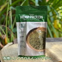 有機 ヘンプパウダー 180g l 麻の実たんぱく 微粉末 ...