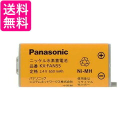 Panasonic KX-FAN55 <strong>パナソニック</strong> KXFAN55 コードレス子機用電池パック (BK-T409 コードレスホン電池パック-108 同等品) 子機バッテリー <strong>純正</strong> 送料無料
