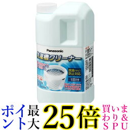 <strong>Panasonic</strong> N-W1A パナソニック NW1A 洗濯槽 クリーナー 縦型全自動式用 （ 塩素系 ） 送料無料 |