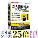 ★7/19~7/26 ポイント最大25倍!!★デネット ZIP圧縮・解凍パスワード プレミアム