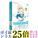 ★マラソン中ポイント最大25.5倍!!★AHS VOICEROID2 桜乃そら