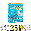 ★7/19~7/26 ポイント最大25倍!!★アーク情報システム HD革命/CopyDrive_Ver.8_乗り換え/優待版 HDカクCOPYV8CPノリカエユウタイWC