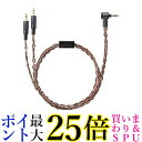★4日20:00~11日1:59 ポイント最大25倍!!★SONY ヘッドホンケーブル MUC-B12SM1