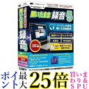 ★マラソン中ポイント最大25.5倍!!★IRT アイアールティー 〔Win版〕 聞いたまま録音5
