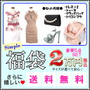 【全身コーディネート シンプル系ドレス福袋】ミニドレス 福袋 キャバドレス キャバ ドレス パーティードレス シューズ クラッチバッグ ヌーブラ お水 キャバクラ スナック ラウンジ ガールズバー 女子会 食事会 結婚式 二次会 お呼ばれ セール SALE 新年: http://hb.afl.rakuten.co.jp/hgc/g00pxcq1.q0w824b9.g00pxcq1.q0w83e0c/?pc=http%3A%2F%2Fitem.rakuten.co.jp%2Fpb1%2Fhuku_simp%2F&m=http%3A%2F%2Fm.rakuten.co.jp%2Fpb1%2Fi%2F10025028%2F