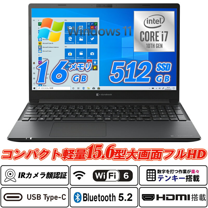 IRカメラ顔認証 Dynabook PZ55 コンパクト15.6型大画面スリムモバイル フルHD テンキー 第10世代Core i7-10510U NVMeSSD512GB メモリ16GB Wi-Fi6(802.11ax) Bluetooth5.2 Type-C HDMI Office Windows11 送料無料 中古ノートパソコン