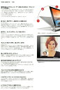 【送料無料】【中古パソコン】Lenovo(レノボ) 【格安SIMでも★8インチAndroidタブレット】 SIMフリー YOGA TABLET8 YOGA TABLET8【あす楽】