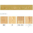 朝日ウッドテック HLBW0051L5 L ホワイトアッシュ ネダレス145(L-40)