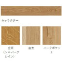 朝日ウッドテック N-45° ライブナチュラル プレミアム L45 ナチュラルマット塗装 床暖用 PMLWKJ05L4H オーク