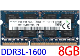 【ポイント2倍】SK hynix 低電圧メモリ (1.35V) <strong>PC3L-12800</strong>S (<strong>DDR3L-1600</strong>) <strong>8GB</strong> SO-<strong>DIMM</strong> 204pin ノートパソコン用メモリ 型番：HMT41GS6BFR8A-PB 両面実装 (2Rx8) 動作保証品【中古】