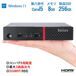 超軽量コンパクトデスクトップPC 三画面出力可 ThinkCentre M720q CPU Corei5 8400T 高性能第八世代 新品SSD256GB＋HDD500GB メモリ8GB 5GWiFi内蔵 HDMI オフィス付き MicrosoftOffice2021変更可 Win11 デスクトップPC<strong>中古</strong>パソコン 送料無料 省スペース