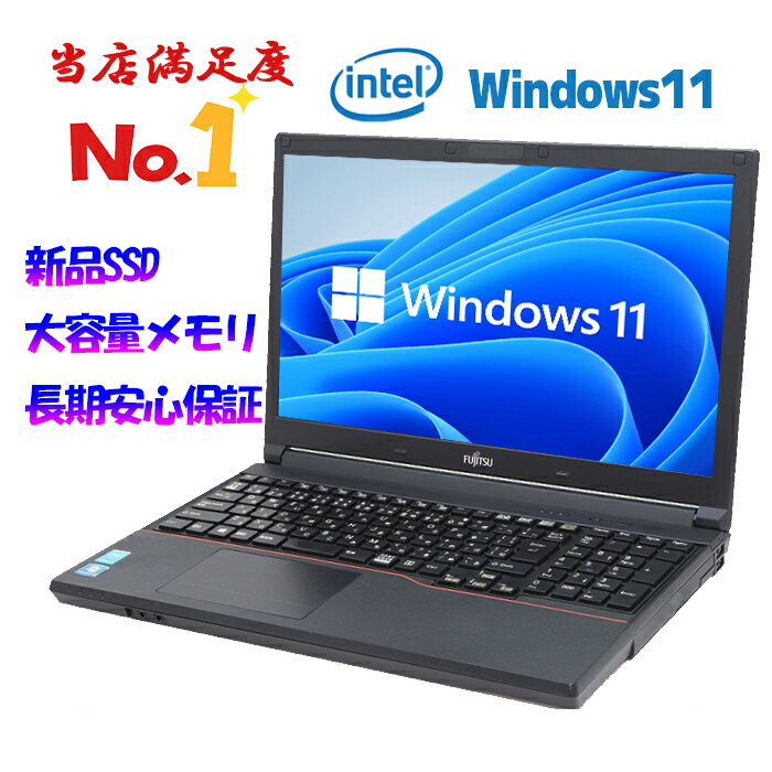 【ポイント最大20倍】<strong>ノートパソコン</strong> Windows11富士通 NEC <strong>東芝</strong> 第四世代Celeron 爆速SSD搭載 メモリ最大16GB 新品大容量SSD最大1TB 大画面 テンキー/DVD/カメラ内蔵指定あり 中古<strong>ノートパソコン</strong> <strong>ノートパソコン</strong> SSD搭載 オフィス付き 中古パソコン 長期保証