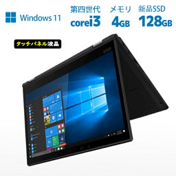 【最大15倍＆3000円OFF！】タッチパネル搭載 webカメラ Lenovo yoga 第四世代Core i3 新品SSD128GB 中古パソコン ノートパソコン 中古 Office搭載 パソコン Windows10/Win11選べる！ 税込送料無料 HDMI MicrosoftOffice2021可 中古パソコン <strong>タブレット</strong>PC