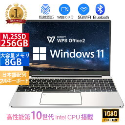 【最大15倍＆3000円OFF！】<strong>新品</strong><strong>パソコン</strong> 第11世代 15.6型FHD1920*1080IPS液晶Intel N4020 メモリ8GB SSD256GB可 <strong>Office付き</strong><strong>パソコン</strong>MicrosoftOffice2021可 日本語配列テンキー/Webカメラ /USB 3.0 /miniHDMI 5GWIFI Bluetooth <strong>パソコン</strong>