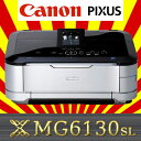 キヤノン Canon（キヤノン）PIXUS MG6130SL (シルバー) A4インクジェット オールインワンプリンター(複合機) 4503B017 [4503B017]★年末限定超特価！今だけ価格★