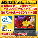 70%オフ！フルテンキー搭載＆使いやすい15.6型液晶！ 東芝 Satellite L35 220C/ HD C900/ 1G/ 160G/ DVD-ROM/ XP Pro(DG) [PSL3522CJ97EG] 