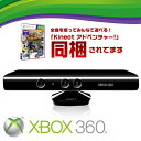 マイクロソフト Xbox 360 Kinect センサー(11/20発売予定)本日の大特価！