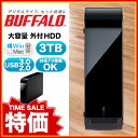 BUFFALO ドライブステーション ターボPC EX2対応 USB3.0用 外付けHDD 3TB ブラック [HD-LBV3.0TU3-BKC]期間限定価格今だけの特価をお見逃しなく