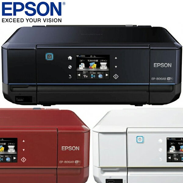 EPSON (エプソン) EP-806A A4インクジェットプリンター Colorio(カラリオ) EP-806AB/EP-806AW/EP-806AR期間限定価格今だけの特価をお見逃しなく