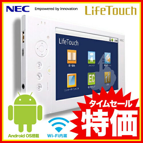 NEC タブレット LifeTouch D000-000001-S25楽天スーパーセール特価！この機会をお見逃しなく！