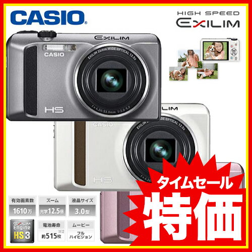 CASIO デジタルカメラ HIGH SPEED EXILIM EX-ZR400 シルバー/ホワイト/ピンク [EX-ZR400SR/EX-ZR400WH/EX-ZR400PK]当店全品ポイント2倍9/30(月) 1:59 まで