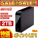 対応テレビで録画も出来る！もちろんパソコンにも◎の USB2.0用 バッファロー 外付けHDD 2TB [HD-LBF2.0TU2]期間限定★当店全品が送料無料★