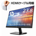 【10/31までクーポンで2,000円OFF】HP モニター HP 24m 3WL46AA-AAAA 23.8インチ ディスプレイ フルHD 非光沢 IPSパネル 高視野角 超薄型 省スペース スリムベゼル ローブルーライトモード搭載 (型番:3WL46AA#ABJ)