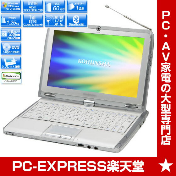 ̵۹ͼ KOHJINSHA SX꡼ Intel AtomZ520 1GB HDD60GB WinXP HE SP3 Office2007  [SX3WX06MFD]ڿ̸̵ۡ_090126
