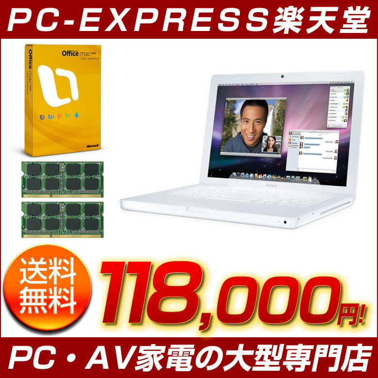 åץ MacBook 2.0GHz [MB881J/A] + Memory 2GB x 2 + Office 2008 եߥ꡼ǥߥå