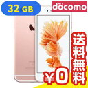 白ロム docomo 未使用 【ネットワーク利用制限▲】iPhone6s 32GB A1688 (MN122J/A) ローズゴールド【当社1ヶ月間保証】 スマホ 中古 本体 送料無料【中古】 【 パソコン&白ロムのイオシス 】