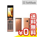 白ロム SoftBank 未使用 DIGNOケータイ 501KC カッパー【当社6ヶ月保証】 ガラケー 中古 本体 携帯電話 送料無料【中古】 【 パソコン&白ロムのイオシス 】