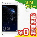 SIMフリー 未使用 Huawei P10 lite WAS-LX2J Pearl White【国内版 SIMフリー】【当社6ヶ月保証】 スマホ 中古 本体 送料無料【中古】 【 中古スマホとタブレット販売のイオシス 】