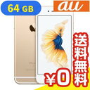 白ロム au iPhone6s 64GB A1688 (MK...
