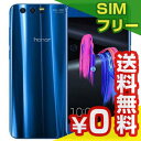 SIMフリー 未使用 Huawei Honor9 STF-L09 Sapphire Blue 【国内版 SIMフリー】【当社6ヶ月保証】 スマホ 中古 本体 送料無料【中古】 【 中古スマホとタブレット販売のイオシス 】