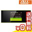 白ロム 未使用 【au版】Speed Wi-Fi NEXT W05 HWD36SKA ブラック×ライム【当社6ヶ月保証】 モバイルルーター au 中古 本体 送料無料【中古】 【 中古スマホとタブレット販売のイオシス 】
