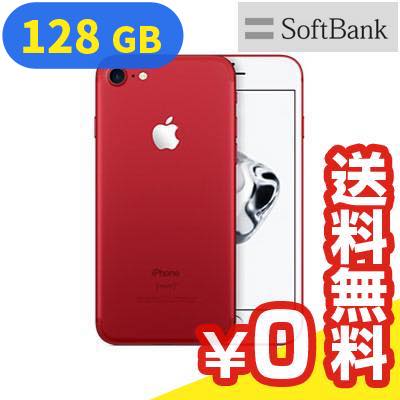 白ロム Softbank アウトレット Iphone7 128gb パソコン A1779 パソコン Mprx2j A レッド Bランク 当社１ヶ月間保証 スマホ 本体 送料無料 スマホとタブレット販売のイオシス スマホとタブレットのイオシス Softbank Apple 白ロム スマホ 本体 送料無料