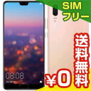 SIMフリー 未使用 Huawei P20 EML-L29 Pink Gold【国内版 SIMフリー】【当社6ヶ月保証】 スマホ 中古 本体 送料無料【中古】 【 中古スマホとタブレット販売のイオシス 】