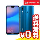 SIMフリー 未使用 Y!mobile Huawei P20 lite ANE-LX2J (HWSDA2) クラインブルー【当社6ヶ月保証】 スマホ 中古 本体 送料無料【中古】 【 中古スマホとタブレット販売のイオシス 】