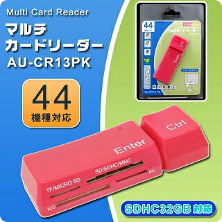 AU-CR13PK(キーボードの一部？？特許のあるユニークなカードリーダー・44種類対応・…...:pc-goodmedia:10006716