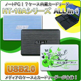 HT-10A BLACK(世界最小ノートPC！？ケース内蔵のUSBカードリーダー)