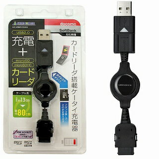 GH-USBCR-FOMA(カードリーダー＋携帯電話充電器・microSD/microSDHC対応・docomo、SoftBank対応)