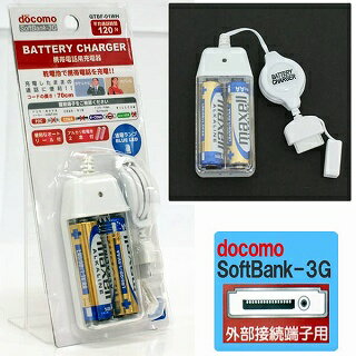 QTBF-01WH(ѽŴdocomoSoftBank-3GбӤǽšʿ120ʬ)