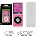 NA408011-P(iPod Nano4用シリコンケース・格子柄立体加工・スクリーンプロテクター同梱・ピンク)